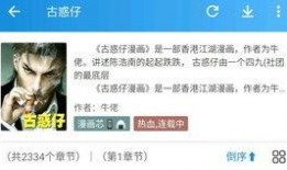 古惑仔漫画免费,江湖风云再起