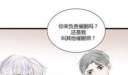 催眠师漫画,梦境与现实交织的神秘世界