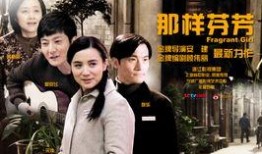 电视剧那样芬芳,一场跨越时空的青春爱情传奇