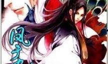 凤于九天漫画,穿越时空的奇幻之旅