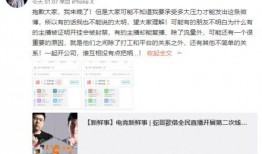 依哥最新爆料新闻事件是真的吗,事件真实性引发热议