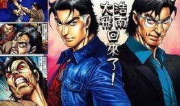 古惑仔漫画免费,江湖风云再起