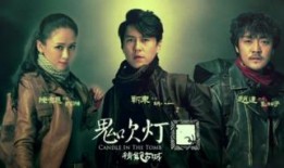 盗墓类型的电视剧,揭秘神秘宝藏的盗墓传奇