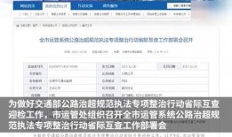 无锡高架老师爆料新闻报道