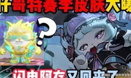 蛋仔自制皮肤爆料视频大全,视频爆料全收录