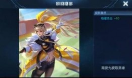 王者新六元皮肤爆料最新,炫酷特效，等你来战！