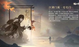 逆水寒官方手游最新爆料,江湖风云再起，神秘门派即将揭晓！