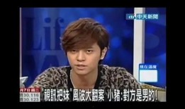 罗志祥被自家人爆料视频,真相与争议交织