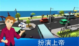 上帝模拟器最新爆料下载