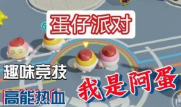 日本爆料蛋仔派对视频下载,精彩瞬间大公开