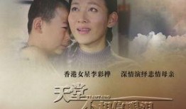 电视剧天堂不相信眼泪,温情演绎人间真情