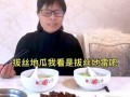 红薯大神爆料怎么做的视频,视频制作秘籍大公开