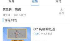 医生爆料视频大全下载,视频大全背后的真实故事