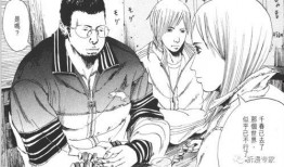 暗金丑岛君漫画,金钱与欲望的狂想曲