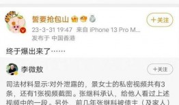 张继科邻居爆料视频,揭秘运动员私生活细节