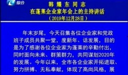 蓬莱新闻爆料热线电话号码,倾听民声，传递民意