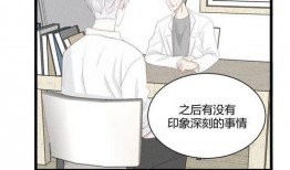 催眠师漫画,梦境与现实交织的神秘世界