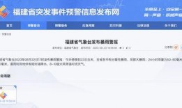 福建省最新爆料消息公布,揭秘神秘事件背后的真相