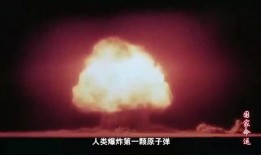 原子弹爆料视频,独家视频揭露核武器的惊人真相