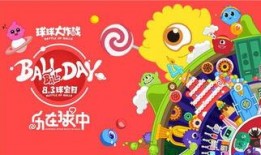 球球大作战最新活动爆料,狂欢盛宴，福利大放送！