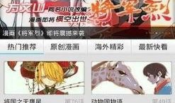 hi漫画,描绘青春与梦想的视觉盛宴