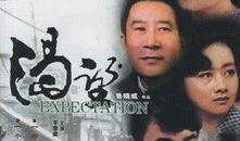 电视剧渴望剧情介绍,爱恨情仇，命运交织的悲欢人生