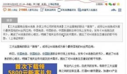 爆料山西证券事件视频,内幕交易与监管漏洞曝光
