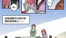 无料漫画,描绘日常生活的多彩画卷