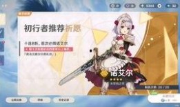 原神爆料抽卡视频下载,新角色与限定武器曝光