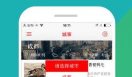 四川新闻频道公众号爆料,重大事件引发社会关注