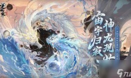 逆水寒游戏手游爆料最新,江湖再起，侠客风云再续！