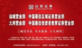 爆料山西证券事件视频,内幕交易与监管漏洞曝光