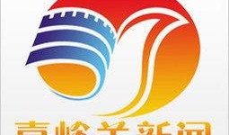 嘉峪关新闻网爆料热线,聚焦民生，倾听民声