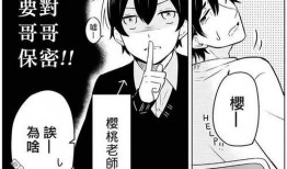 男男腐漫画,男男腐漫画中的甜蜜瞬间