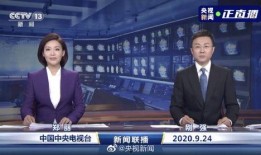 涵艺爆料最新消息新闻联播,新闻联播最新爆料内容深度解析