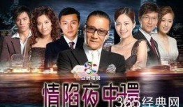 香港的电视剧