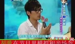 女子爆料胡歌视频大全,揭秘明星私生活背后的真相