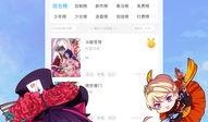 漫画台官网,探索无限漫画世界的门户