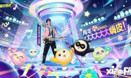 蛋仔派对最新大爆料,神秘大事件即将开启，精彩玩法抢先看！