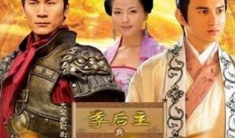 李后主与赵匡胤电视剧,李后主与赵匡胤的传奇人生