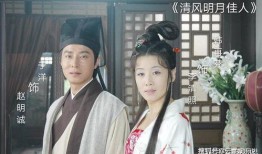 李清照电视剧,李清照传奇人生电视剧版