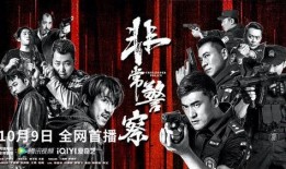 特警出击电视剧,生死较量，正义之战