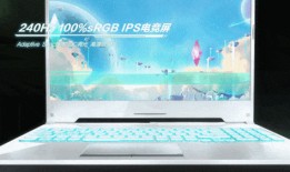 天选笔记本最新爆料,性能与设计双升级，引领笔记本市场新潮流