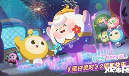 蛋仔派对最新大爆料,神秘大事件即将开启，精彩玩法抢先看！