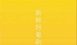 完美吃瓜视频下载免费版,轻松享受海量精彩内容