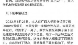 女生图书馆最新爆料