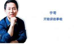 小宇哥被爆料了吗视频播放,真相究竟如何？