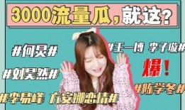 娱乐资讯快乐吃瓜,快乐吃瓜，揭秘明星幕后故事