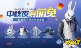 和平精英爆料最新活动,狂欢盛宴，福利大放送！