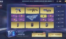 cfm夺宝活动最新爆料,神秘大奖等你来拿！